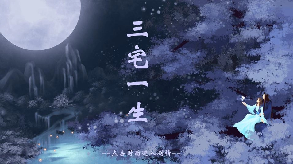 三宅一生最新下载