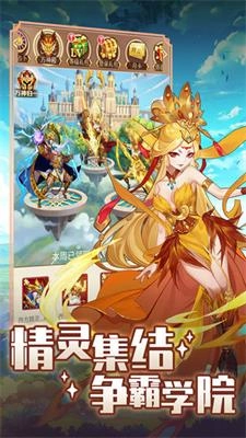 精灵学院大冒险图3