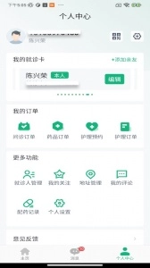 掌上徐矿总院免费原版图5