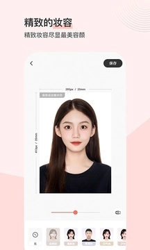 最美证件照安卓版(4)