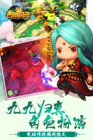 西游风云直装版图4