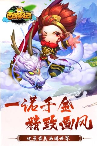 西游风云直装版图5
