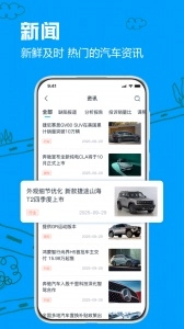 车质网原版图3