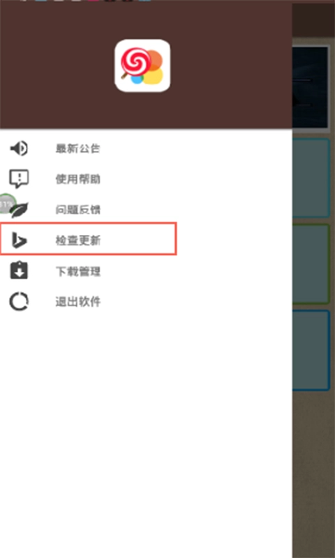 小肾魔盒最新版下载