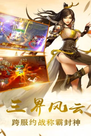 剑羽飞仙4