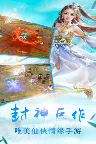 剑羽飞仙5
