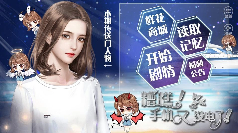 糟糕手机又没电了(4)