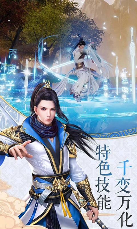踏天封魔传原版图2