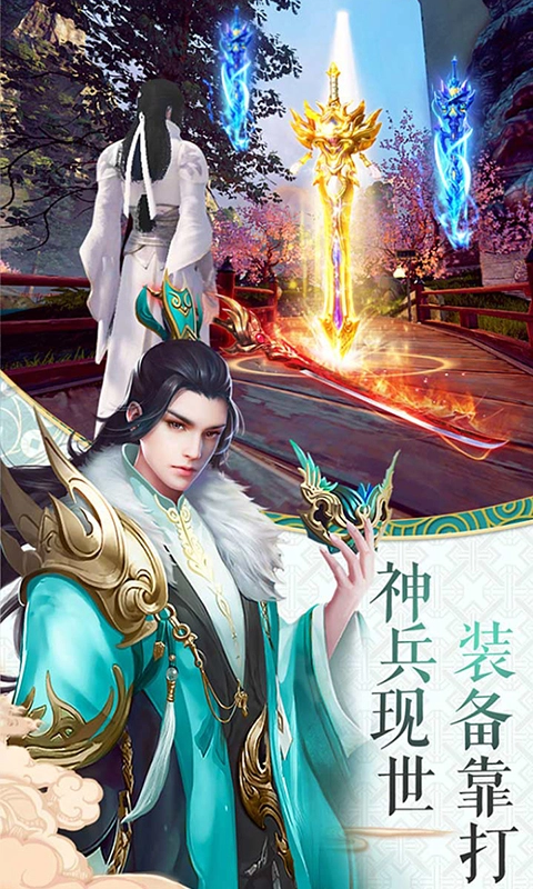 踏天封魔传原版图3