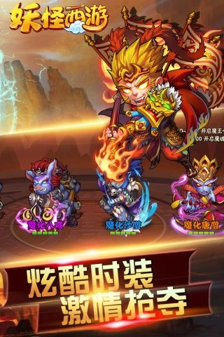 妖怪西游游戏纯净最新版图2