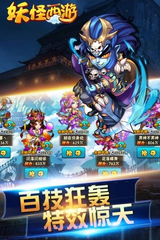 妖怪西游游戏纯净最新版图3