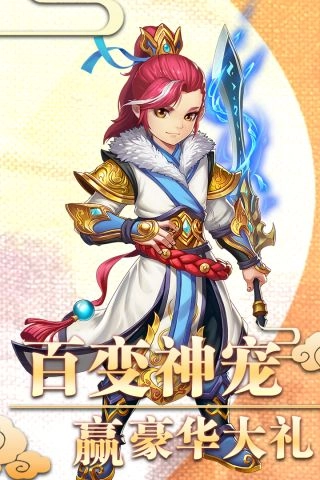 西游记之天蓬元帅最新免费版图3