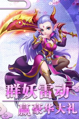 西游记之天蓬元帅最新免费版图4