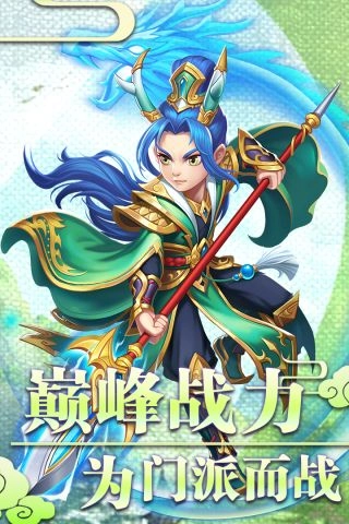 西游记之天蓬元帅最新免费版图5