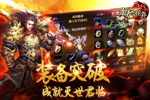 龙焰战争(2)