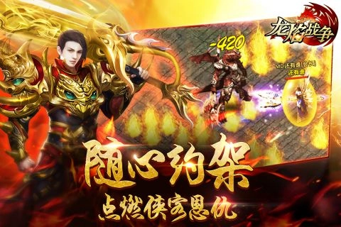 龙焰战争(4)