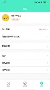 天天日历安卓版图5