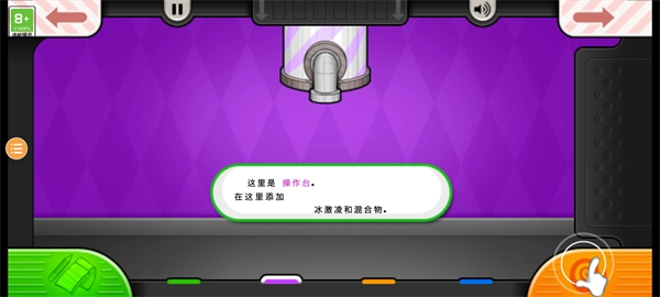 老爹果汁店中文版(2)