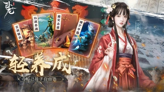 卧龙吟360版图5