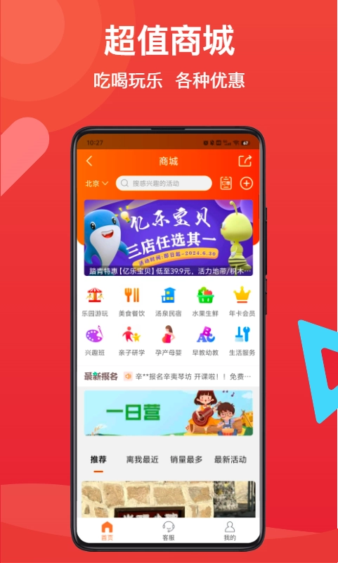 邻友圈官方正版