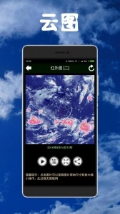 健茂天气新版图3