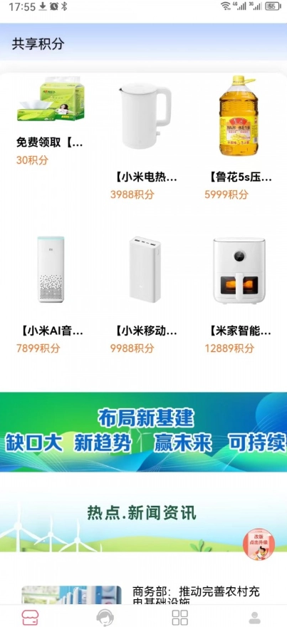 充电桩平台通用版