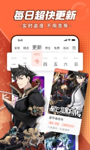 腾讯动漫2026最新免费版图5