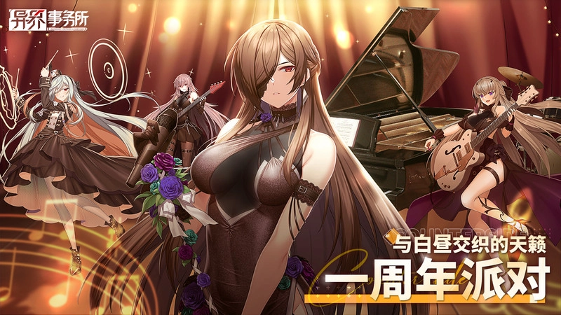 异界事务所国际服官方版