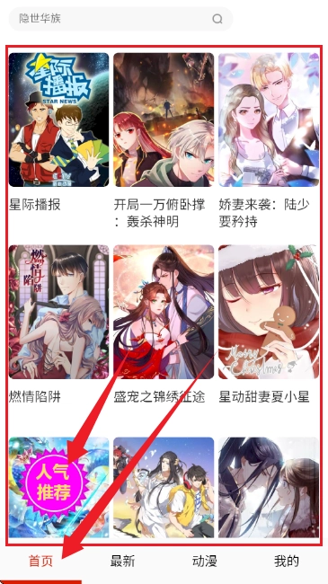 57漫画免费安卓版下载