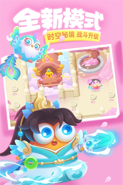 保卫萝卜3直装游戏版图3