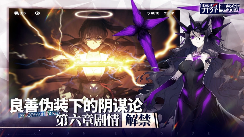 异界事务所国际服官方版