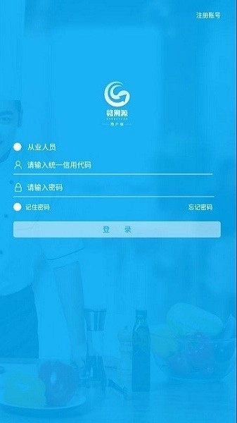 赣溯源商户端安卓免费版