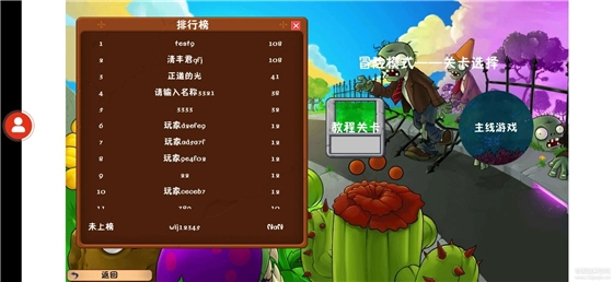 植物大战僵尸冒险时光改版(2)