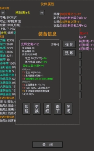 冒险之途安卓直装版