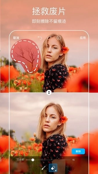 picsart美易正版(3)