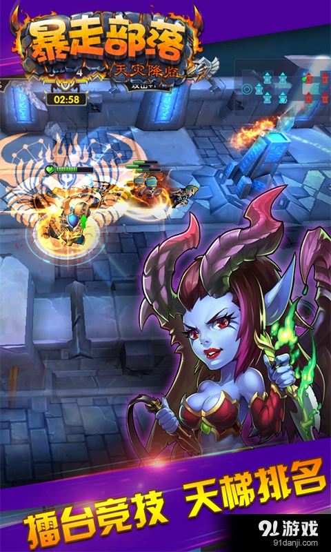 暴走部落游戏完整版