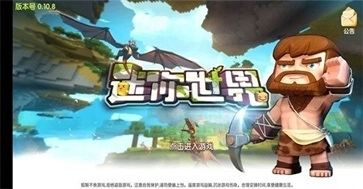 迷你世界单机版截图1
