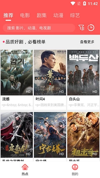 天天追剧官方版图4