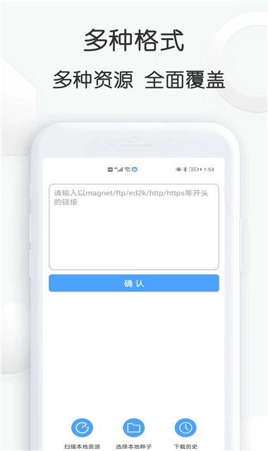 磁力星球安卓官方版图2