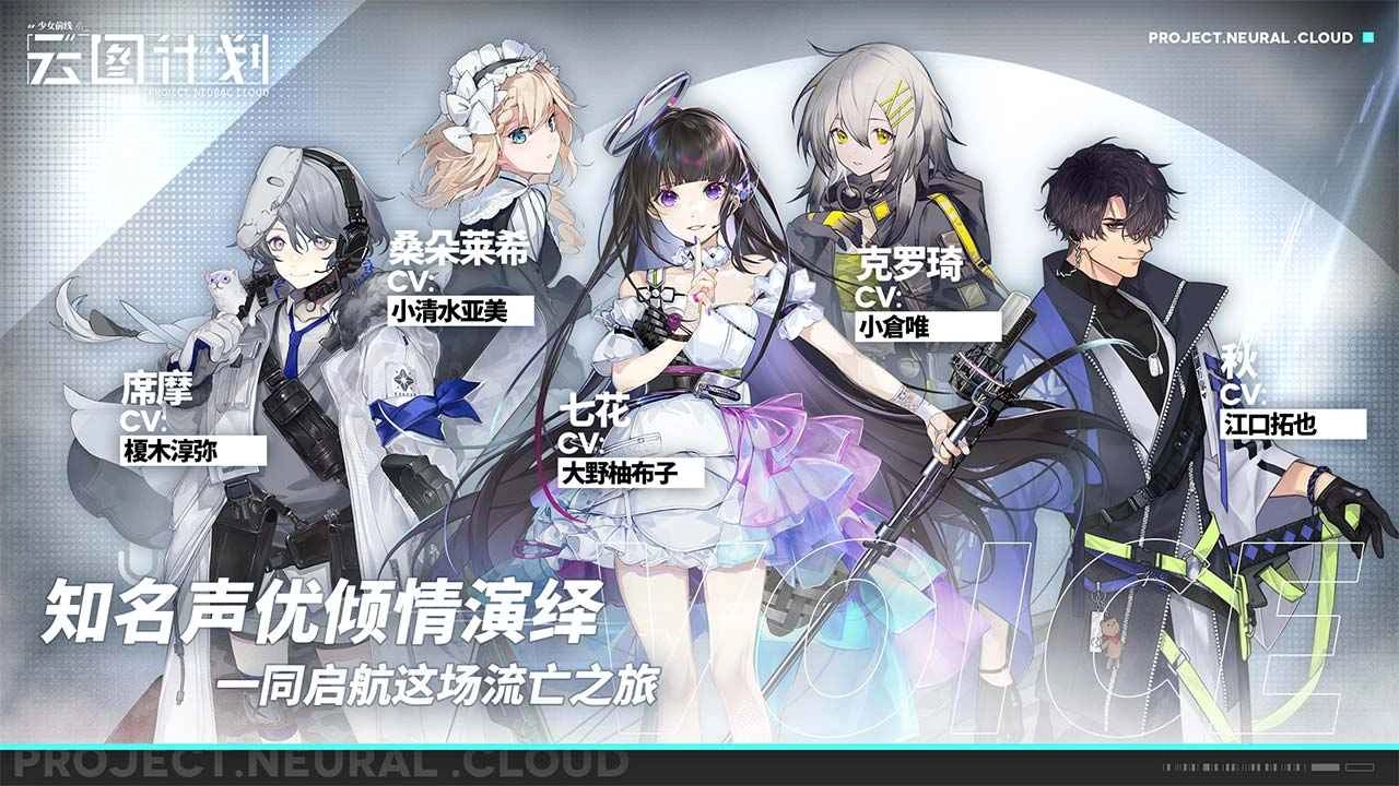 少女前线云图计划手游版