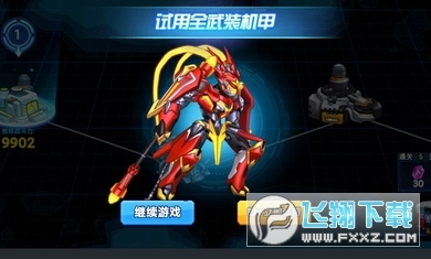 机甲大乱斗免广告版4