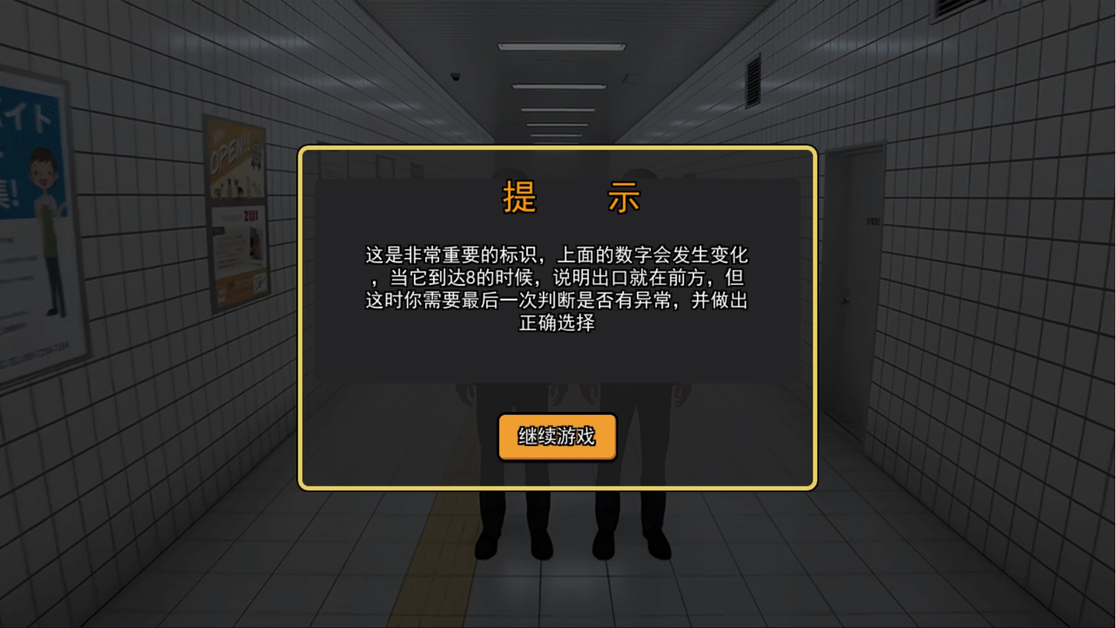 8番出口无广告版