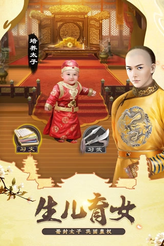 我在大清当皇帝变态版