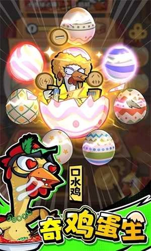 超鸡英雄-图2