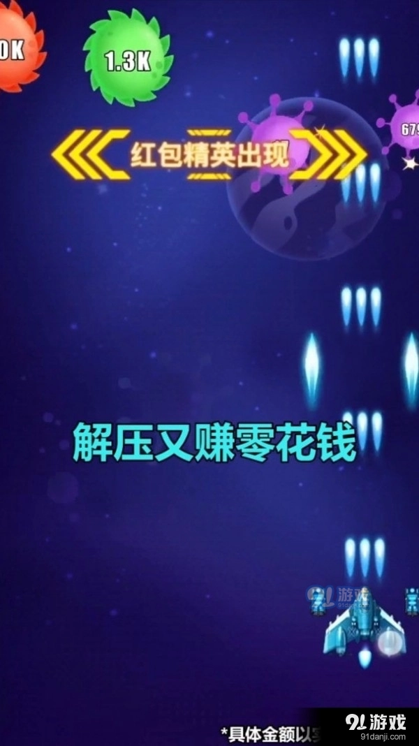 病毒战斗机游戏最新版图2