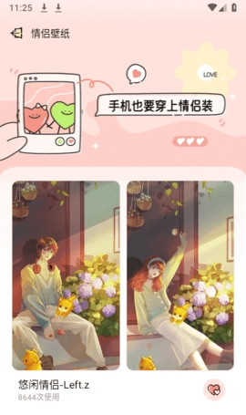奇趣壁纸原版图3