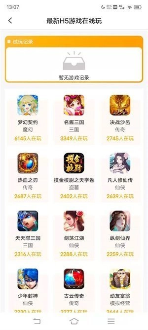 喵喵爱玩安卓官方版