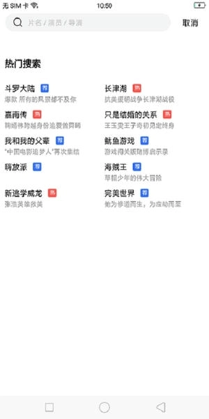 星星视频追剧免费版图3