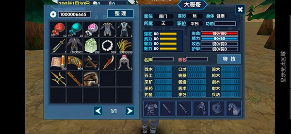 三国大时代6上帝模式版(3)