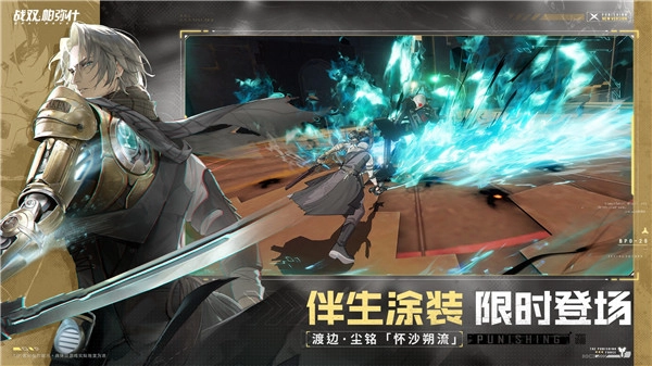 战双帕弥什全角色游戏完整版